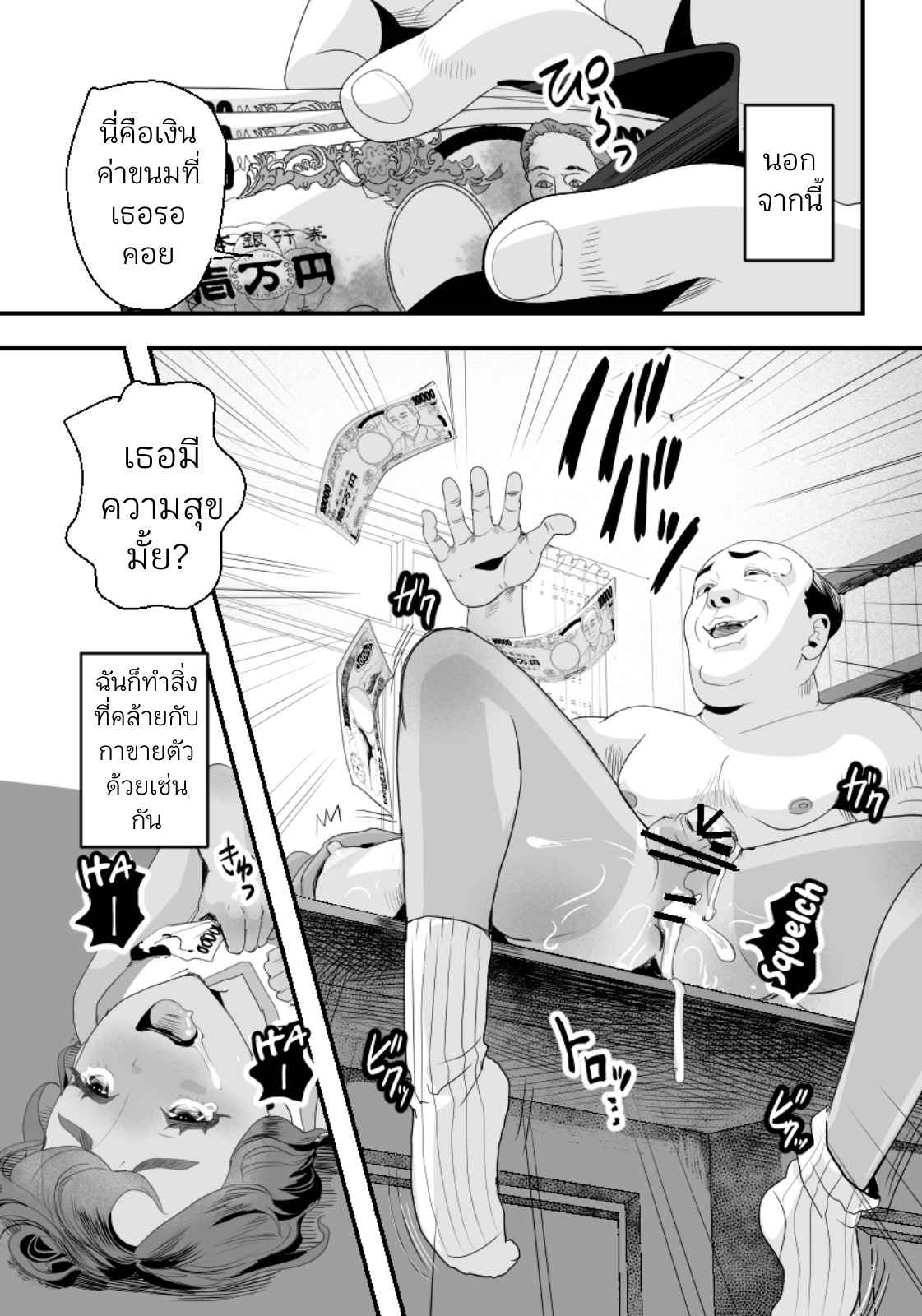 ห้องน้ำมนุษย์ของคุณครู 02